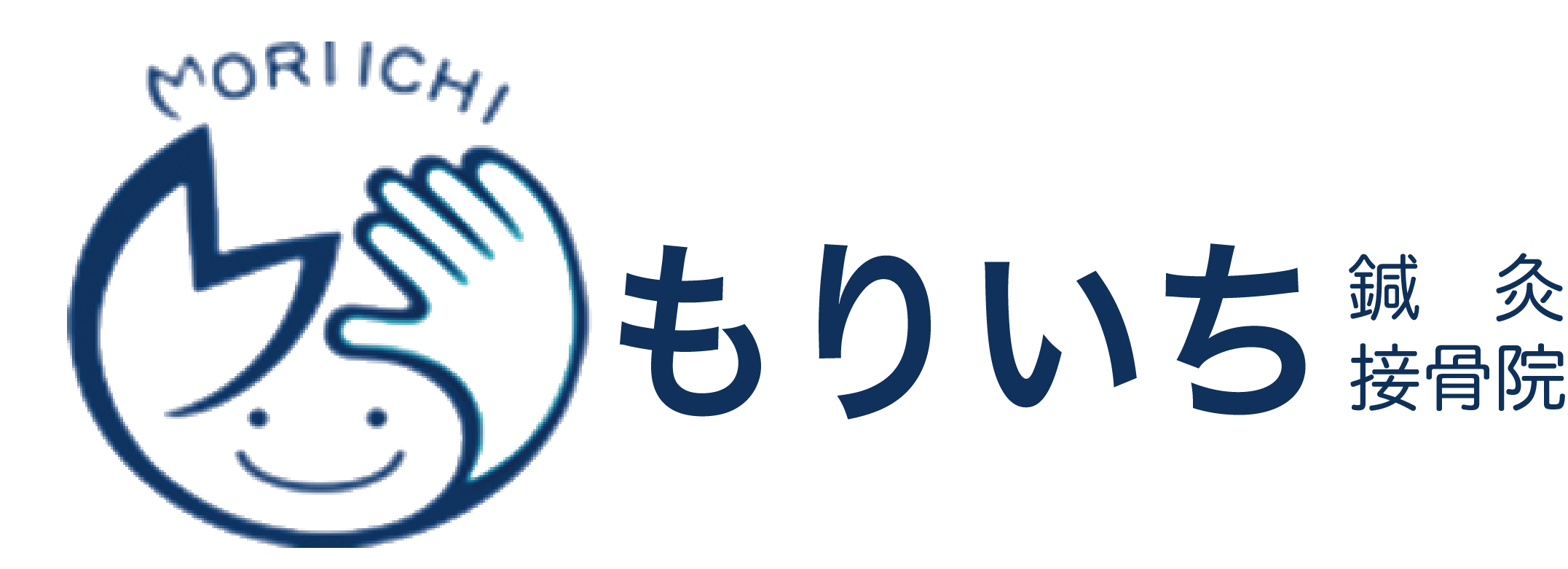 もりいち鍼灸接骨院